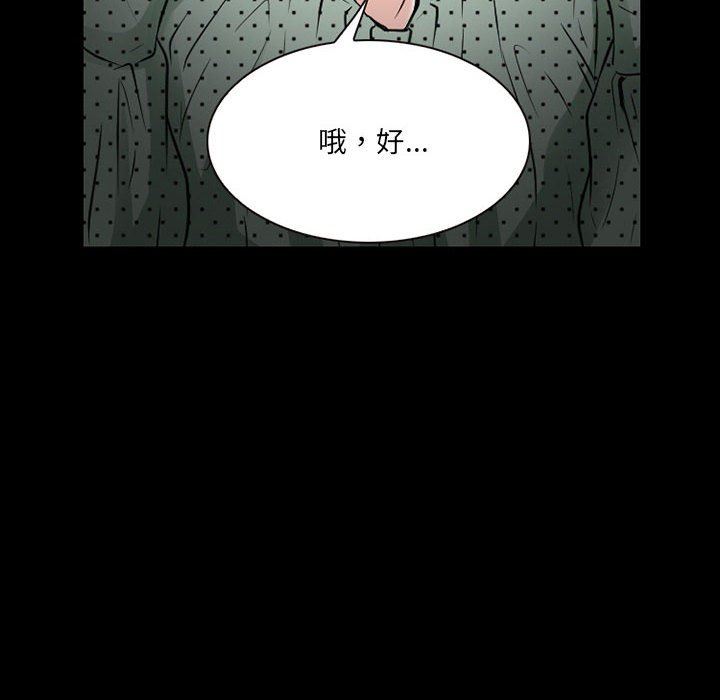 暗黑之恋第32话