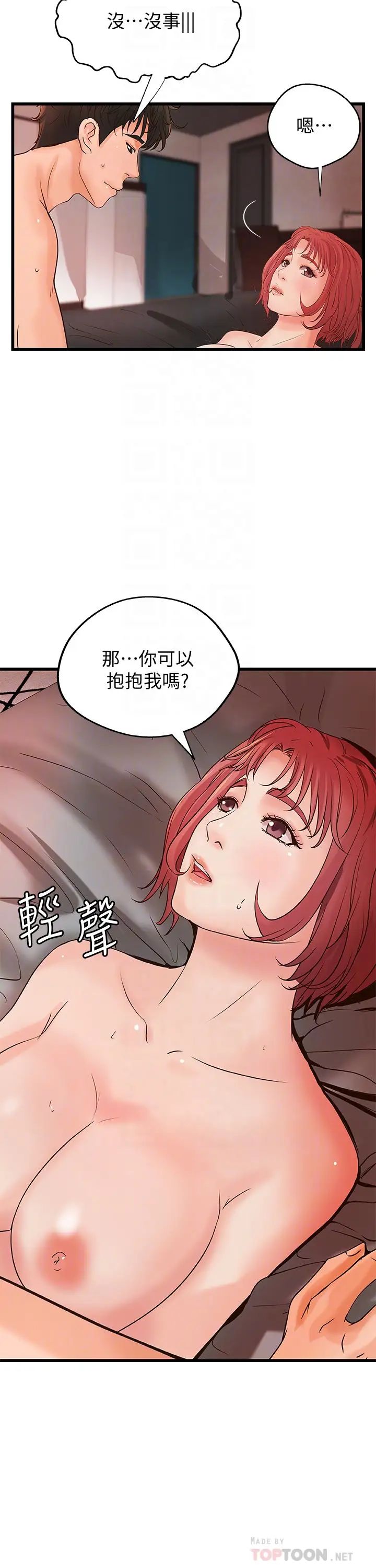 御姐的實戰教學第35話-將一切獻給我的黎恩