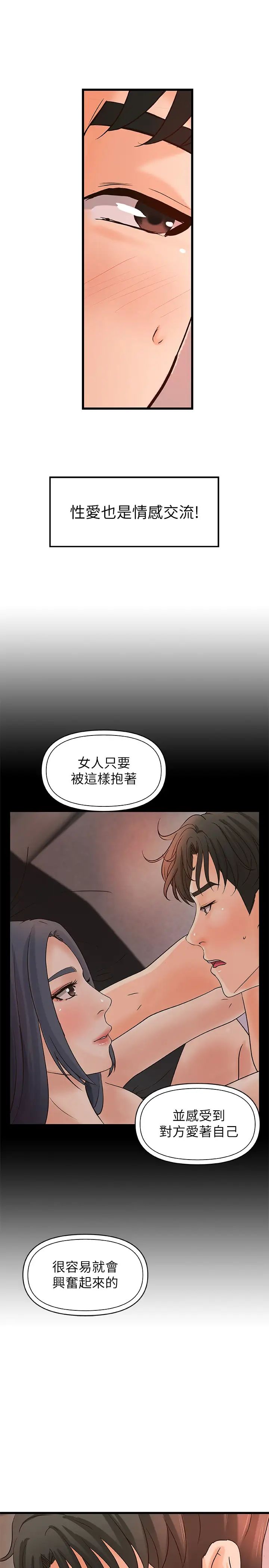 御姐的实战教学第35话-将一切献给我的黎恩