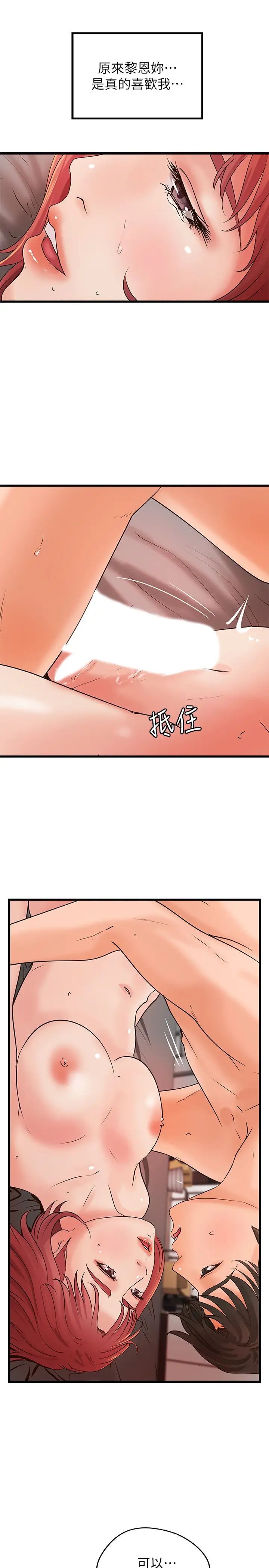 御姐的实战教学第35话-将一切献给我的黎恩