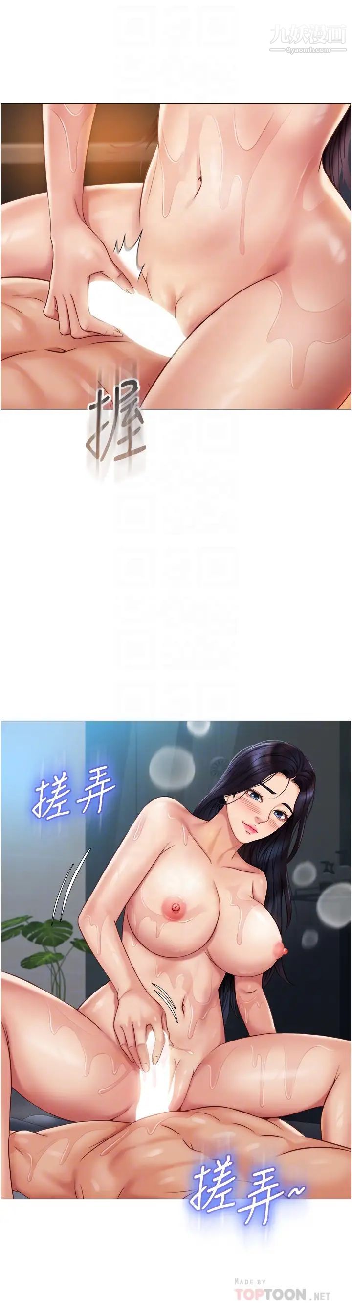 女儿闺蜜都归ME第55话-我今天…要把你榨干