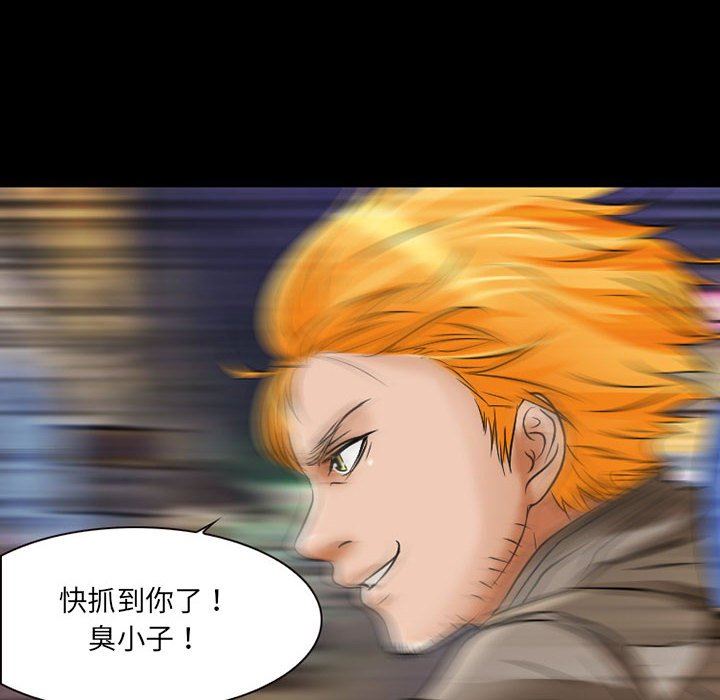 暗黑之戀第32話