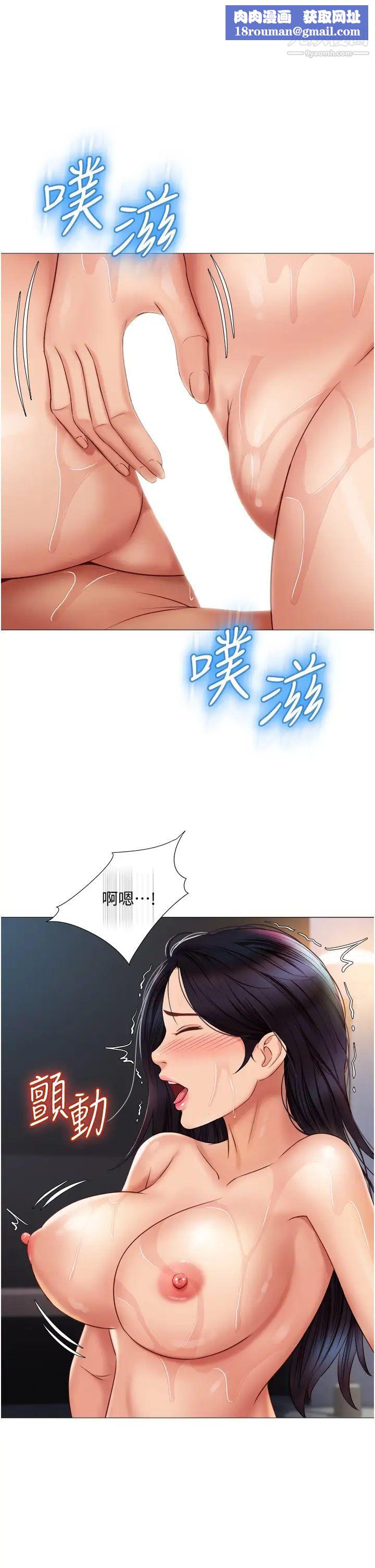 女儿闺蜜都归ME第55话-我今天…要把你榨干