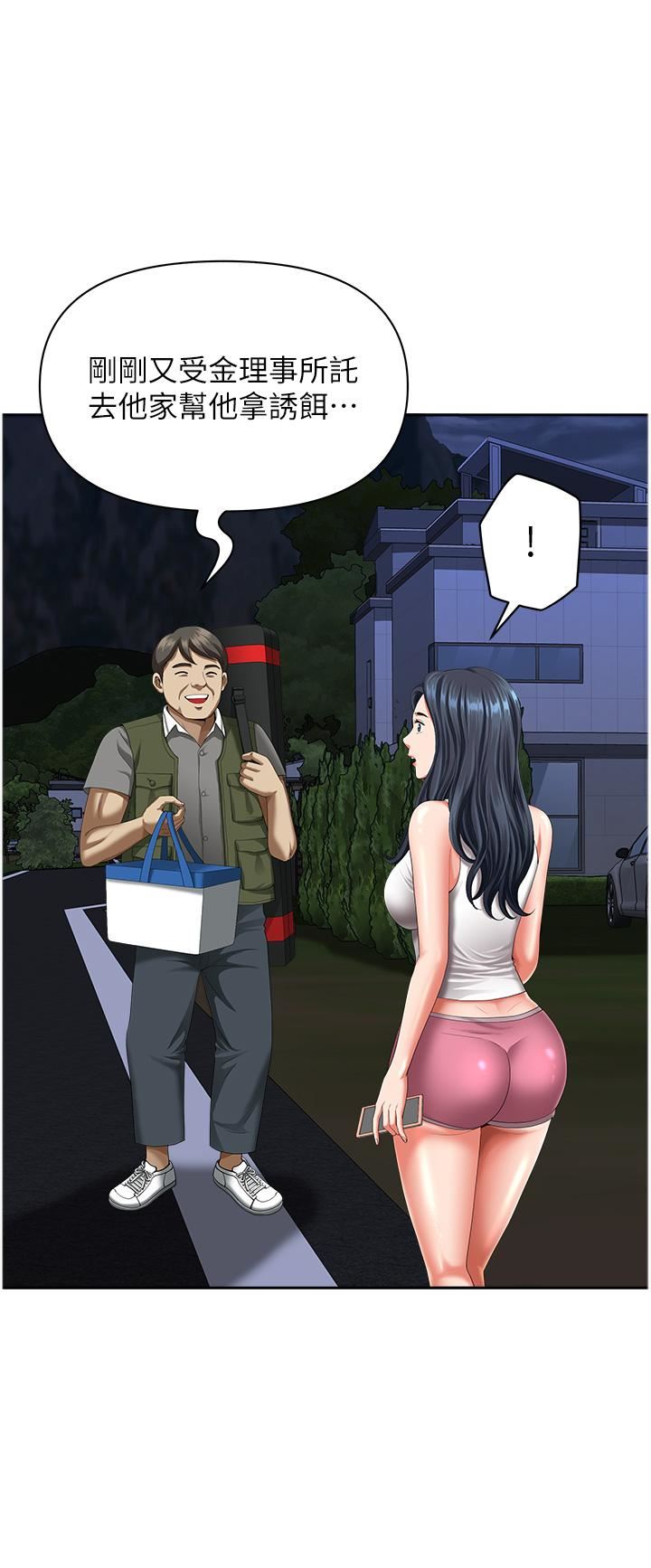 地方人妻们第12话-快被干到下不瞭床