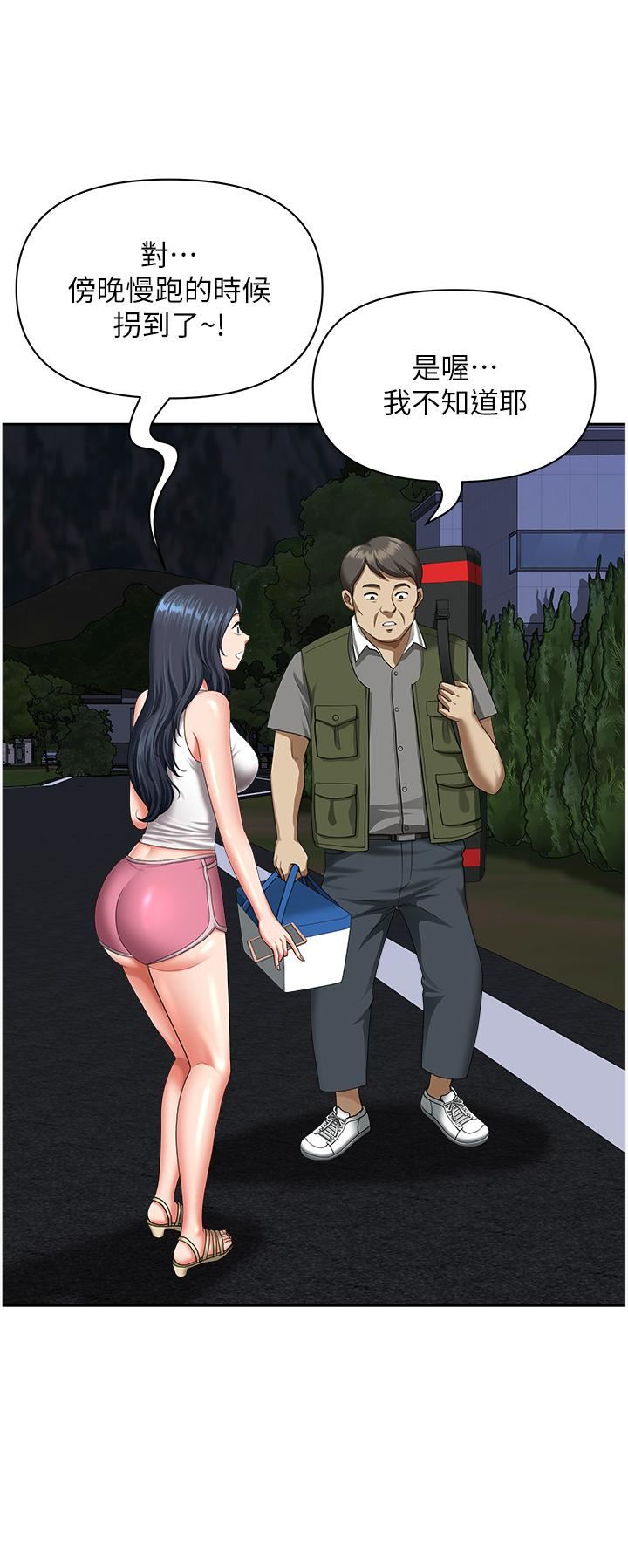 地方人妻们第12话-快被干到下不瞭床