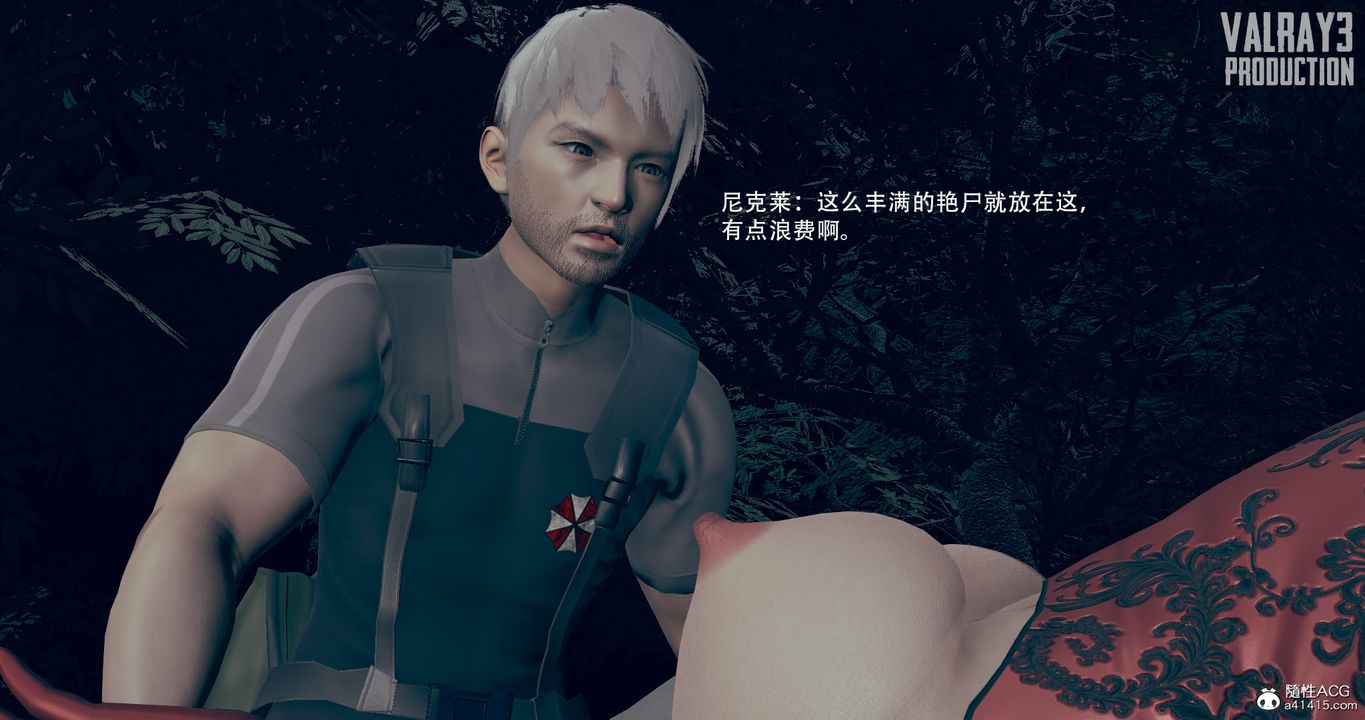 [3D]生化危淫01-02[完整版]第07话