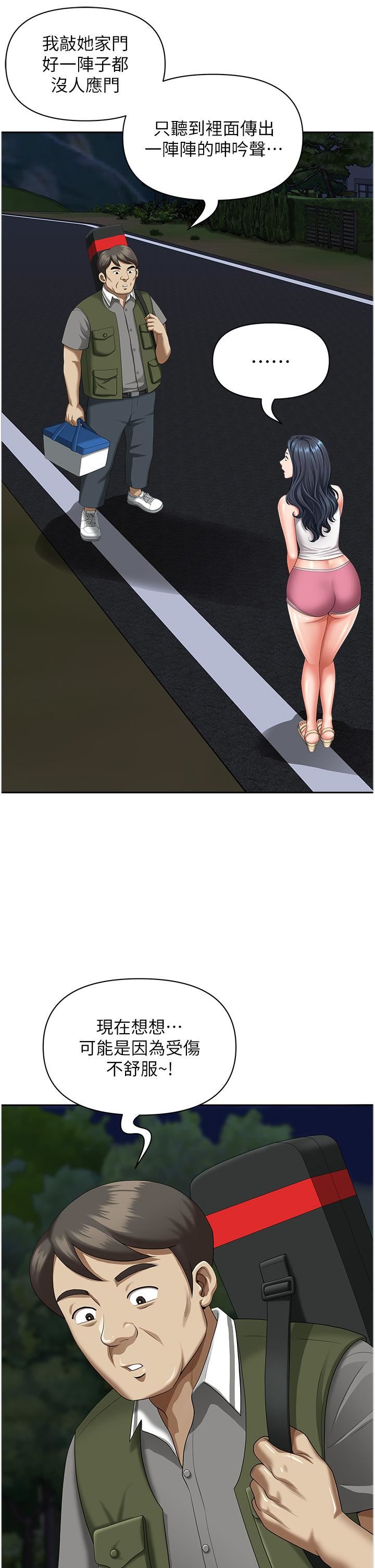 地方人妻们第12话-快被干到下不瞭床