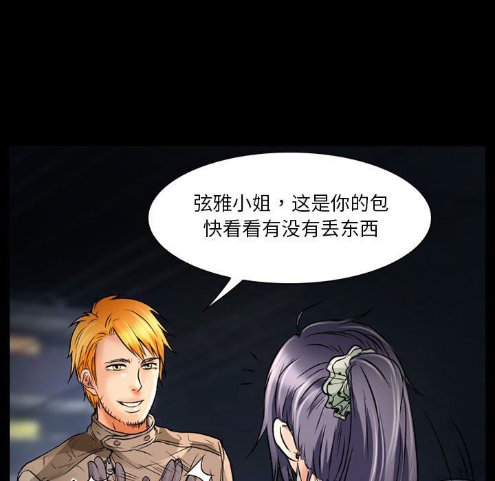 暗黑之恋第32话