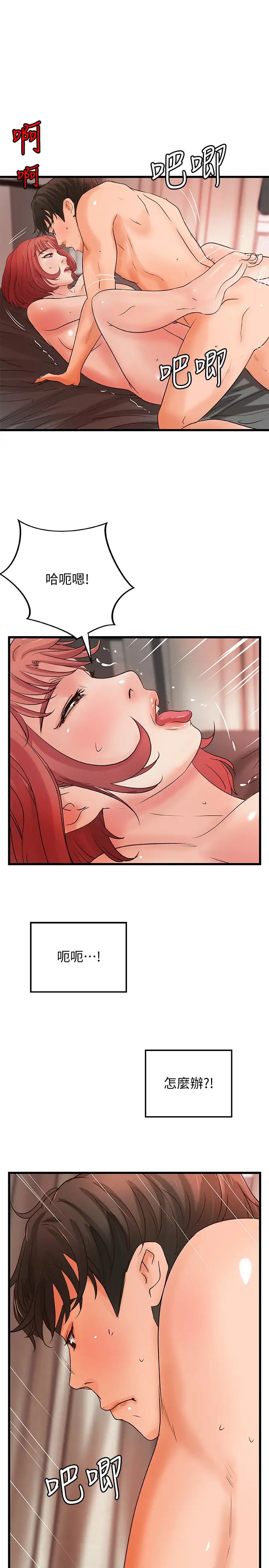 御姐的实战教学第35话-将一切献给我的黎恩