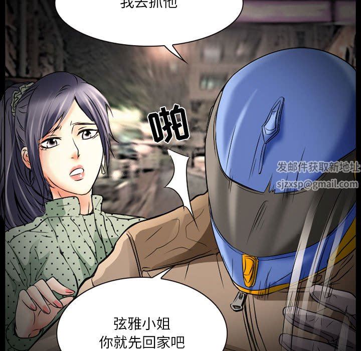 暗黑之恋第32话