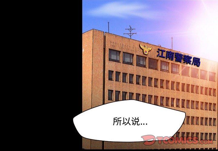 暗黑之恋第33话