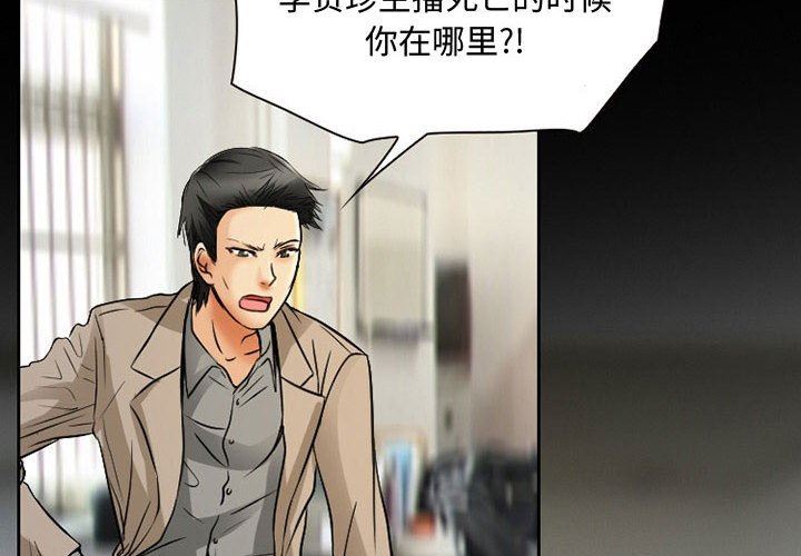 暗黑之恋第33话