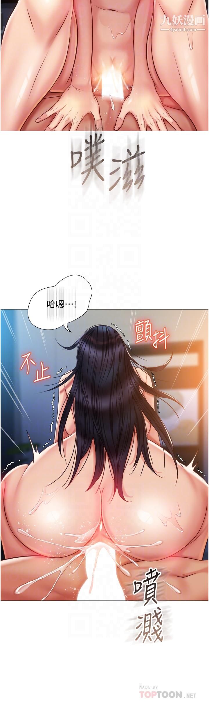 女兒閨蜜都歸ME第56話-毫無防備的口交