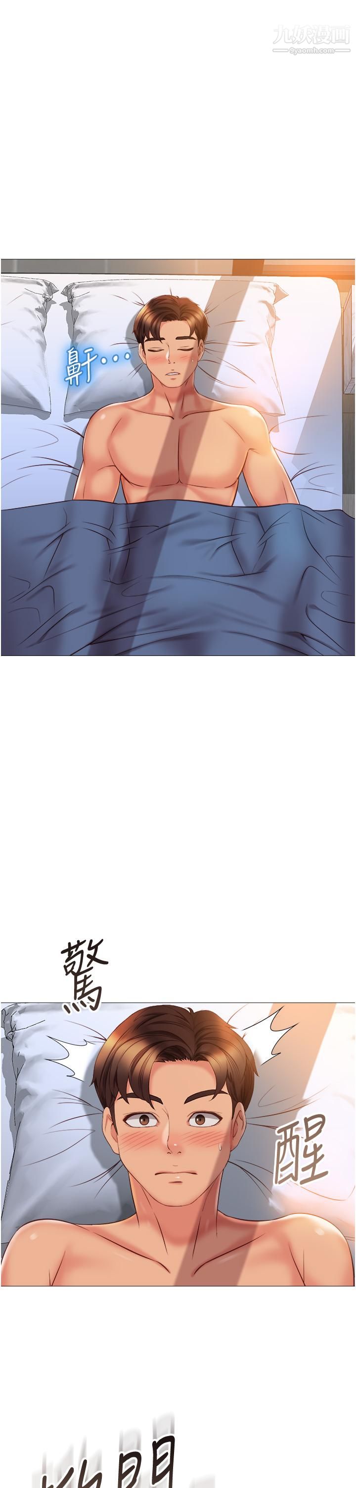 女儿闺蜜都归ME第56话-毫无防备的口交