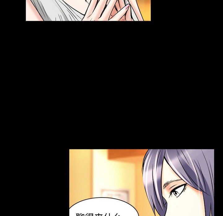 暗黑之恋第33话