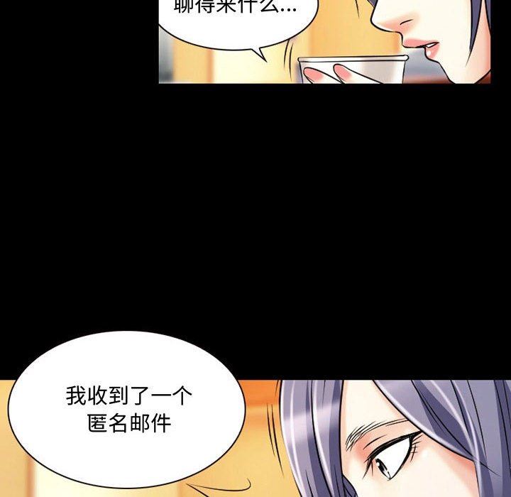 暗黑之恋第33话