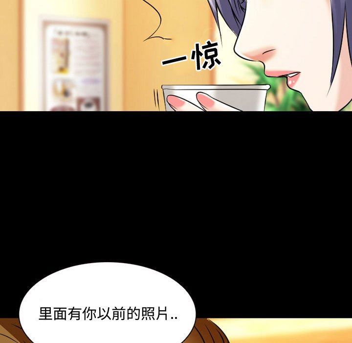 暗黑之恋第33话