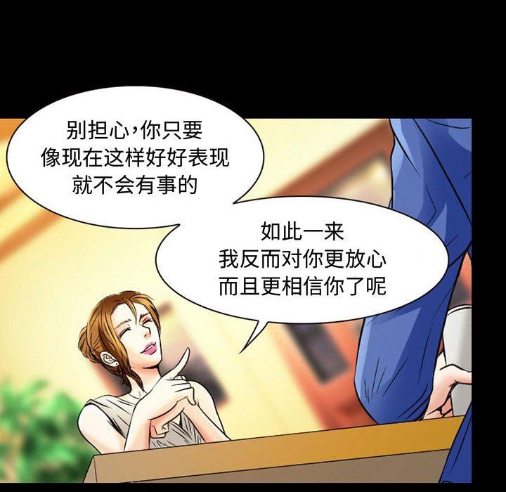 暗黑之恋第33话