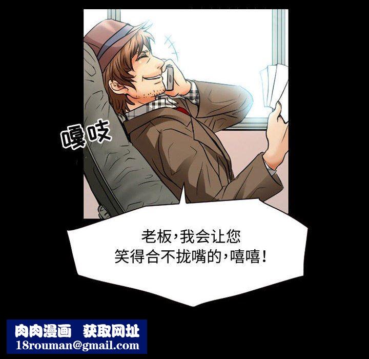 暗黑之恋第33话