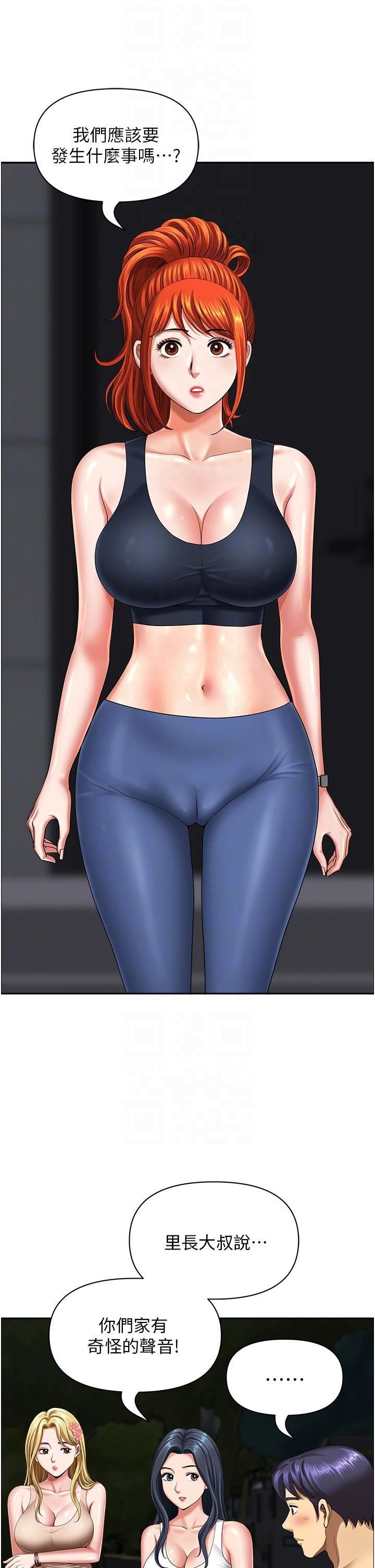 地方人妻们第13话-你们在里面做什么?