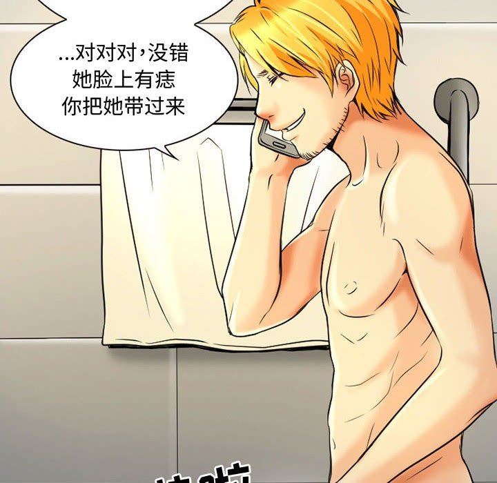 暗黑之恋第33话