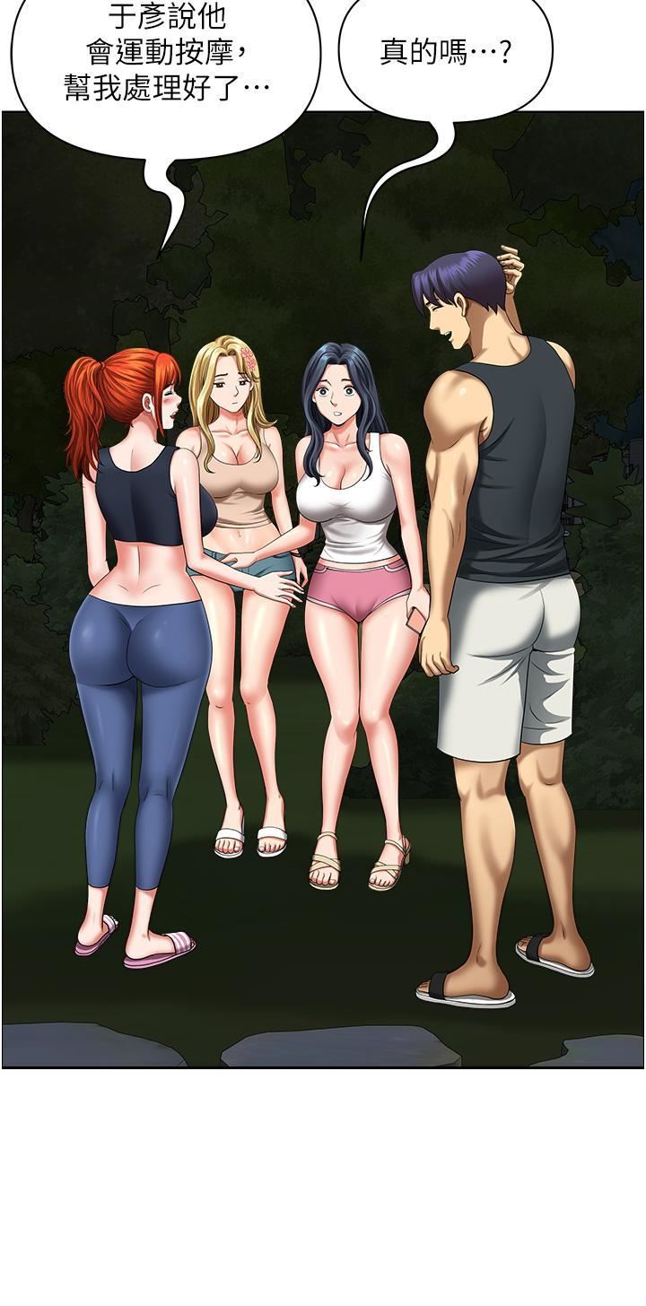 地方人妻們第13話-你們在裡面做什麼?