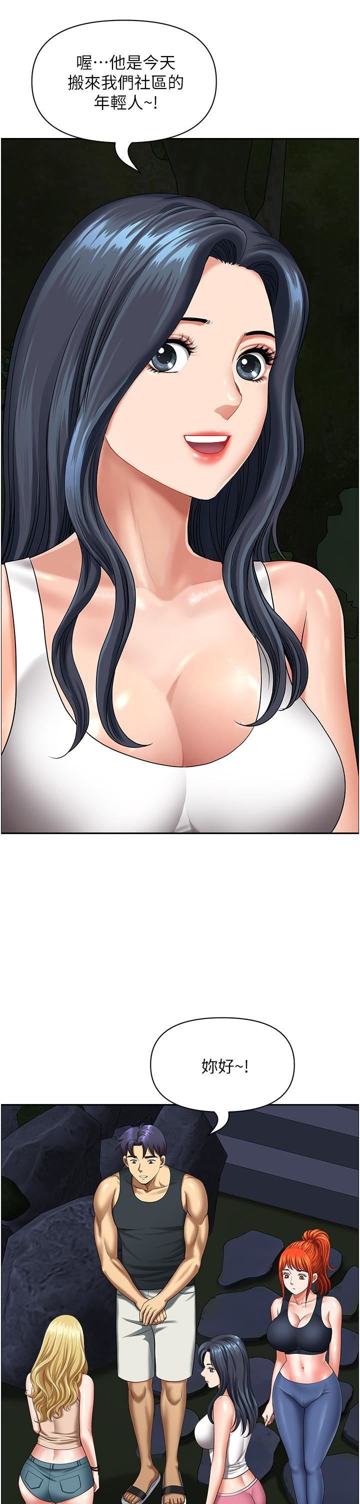 地方人妻们第13话-你们在里面做什么?