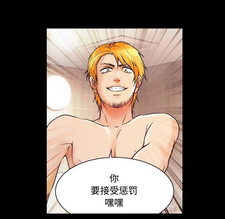 暗黑之恋第33话