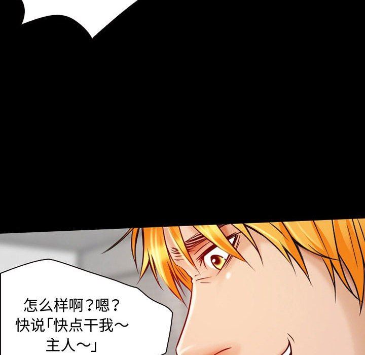 暗黑之恋第33话