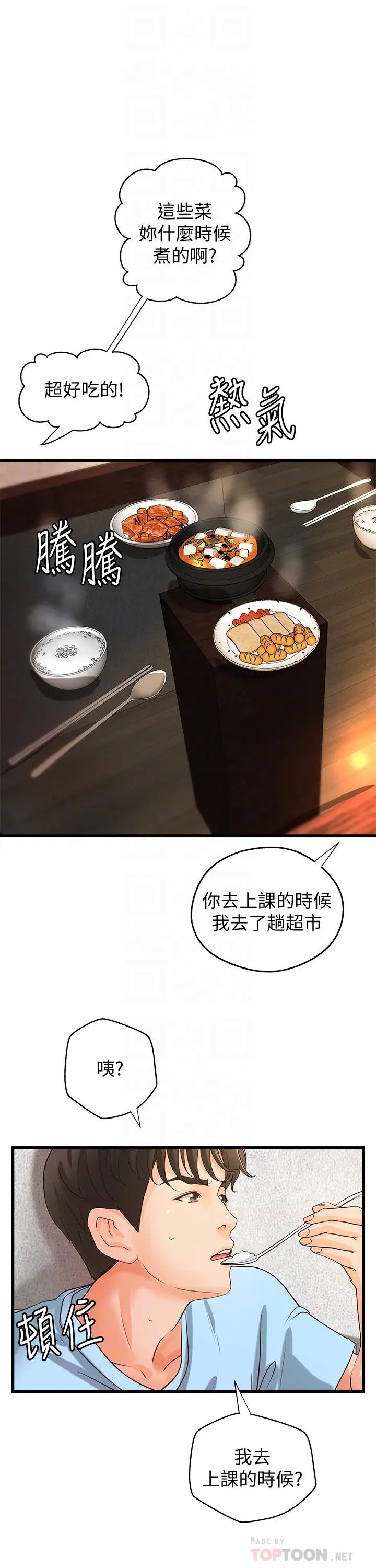 御姐的實戰教學第37話-盡情內射嫵媚的黎恩