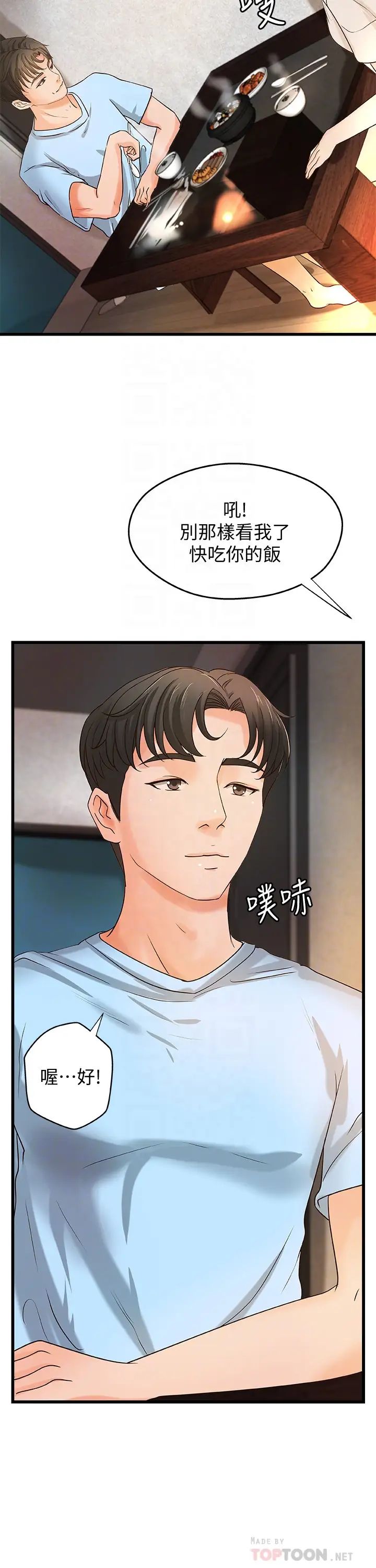 御姐的实战教学第37话-尽情内射妩媚的黎恩