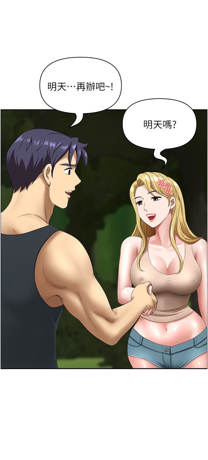 地方人妻们第14话-一天干两个洞，赚烂瞭!