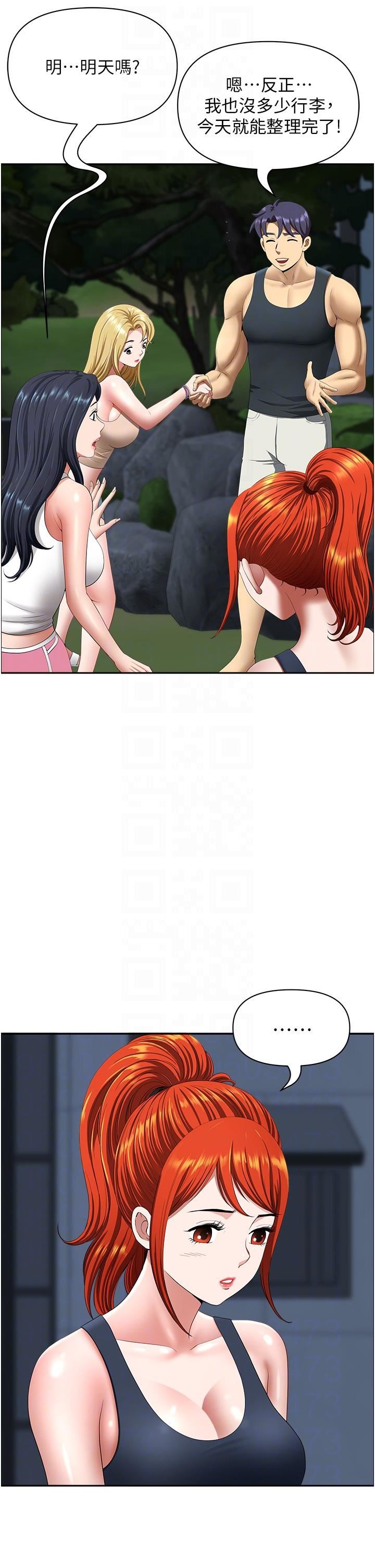 地方人妻们第14话-一天干两个洞,赚烂瞭!