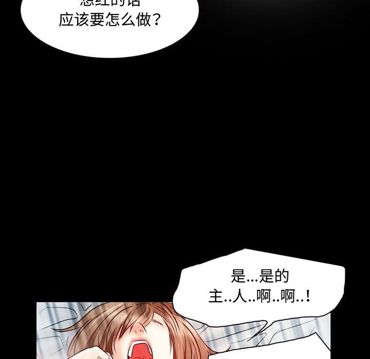 暗黑之恋第33话