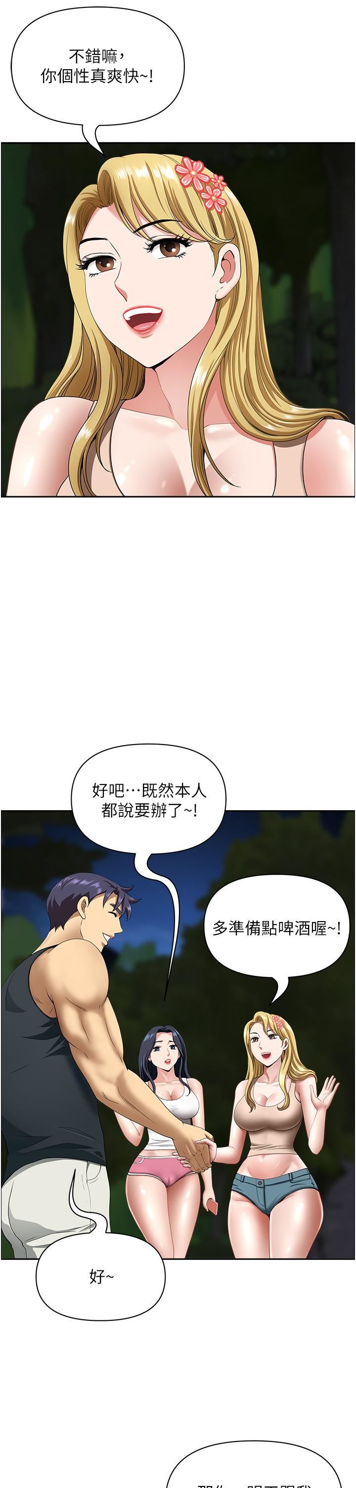 地方人妻們第14話-一天幹兩個洞，賺爛瞭!