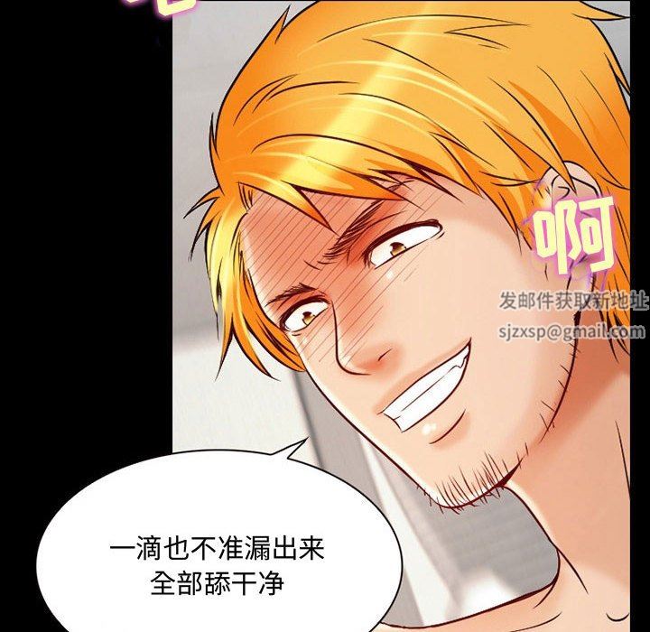 暗黑之戀第33話