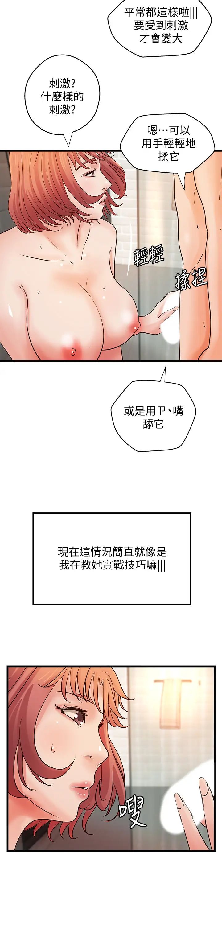御姐的实战教学第37话-尽情内射妩媚的黎恩
