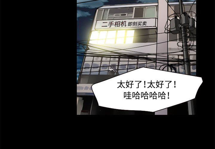 暗黑之恋第34话