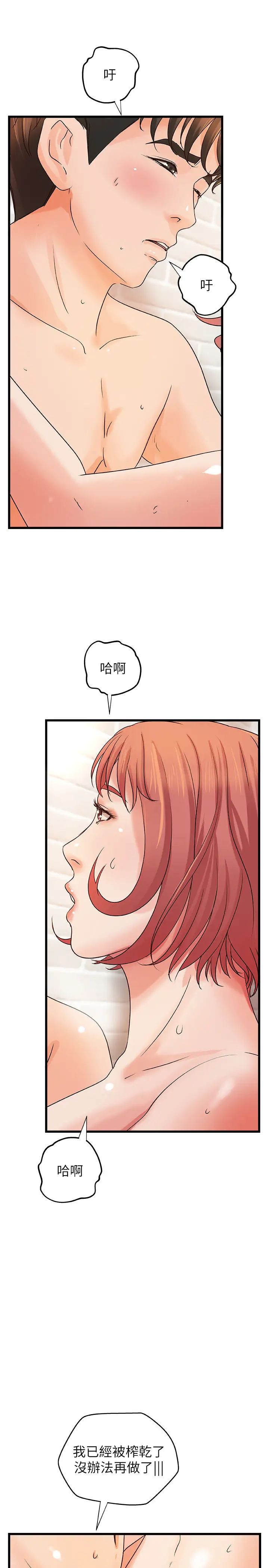 御姐的实战教学第37话-尽情内射妩媚的黎恩