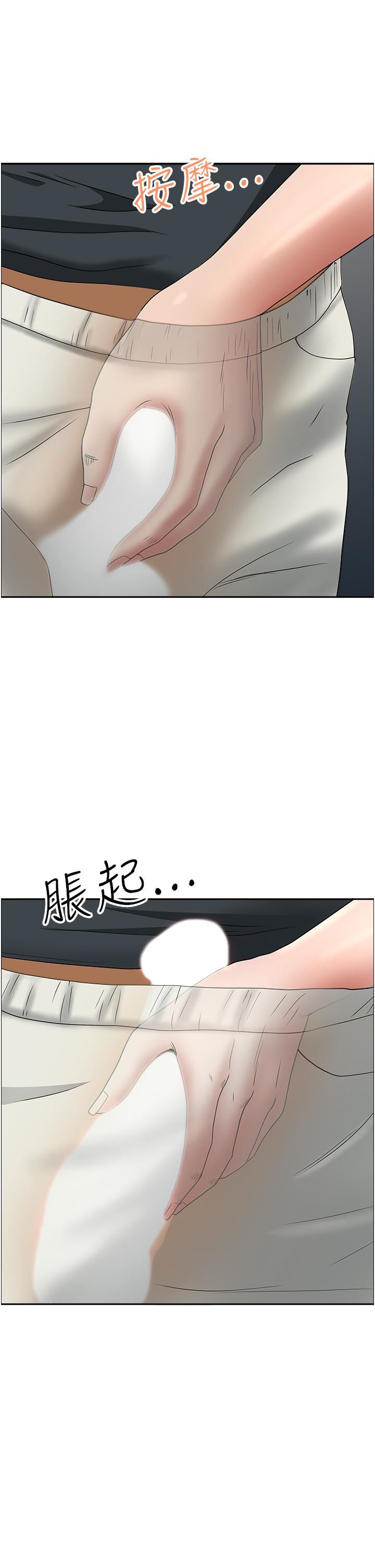 地方人妻們第14話-一天幹兩個洞，賺爛瞭!