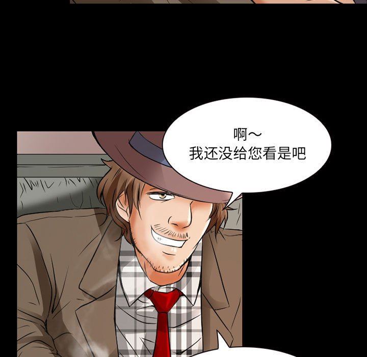 暗黑之戀第34話