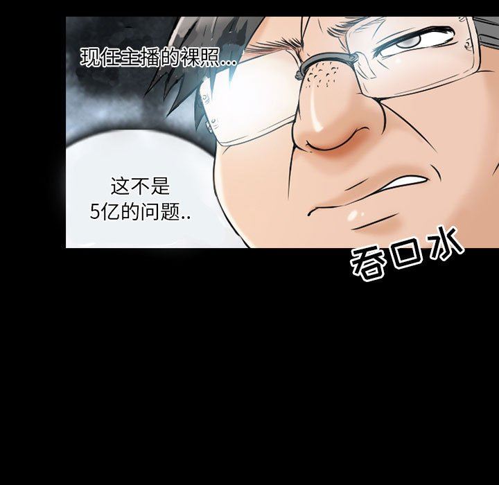 暗黑之恋第34话