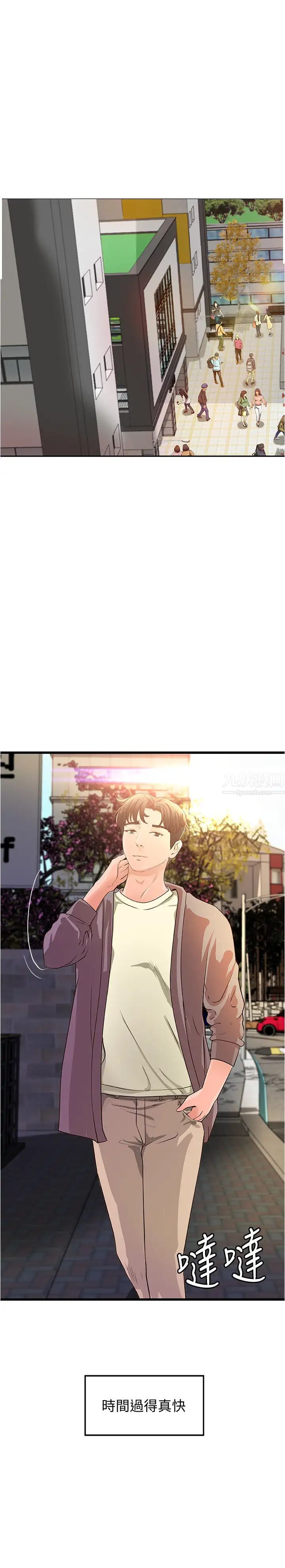 御姐的實戰教學第38話-逐漸逼近的抉擇時刻