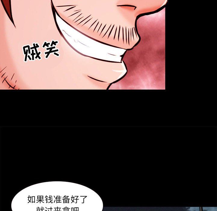 暗黑之戀第34話