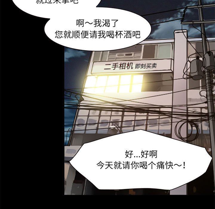 暗黑之恋第34话