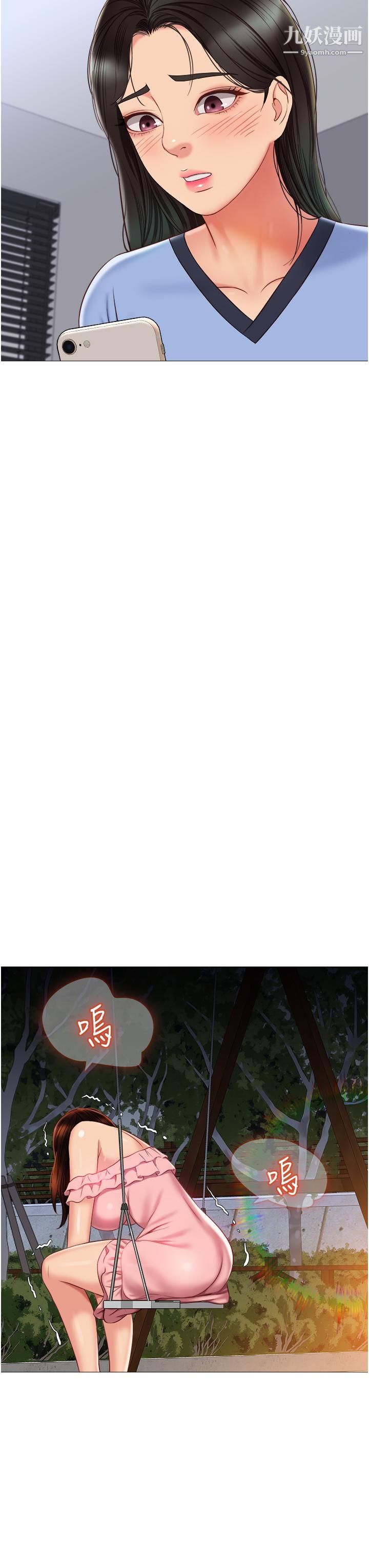 女兒閨蜜都歸ME第58話-我真正想要的女人是你