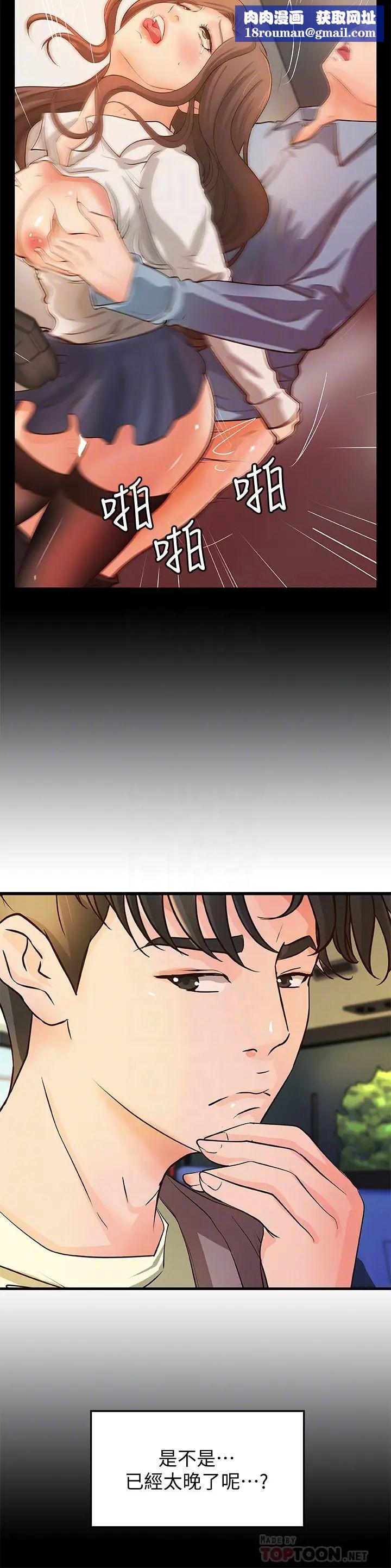 御姐的实战教学第38话-逐渐逼近的抉择时刻