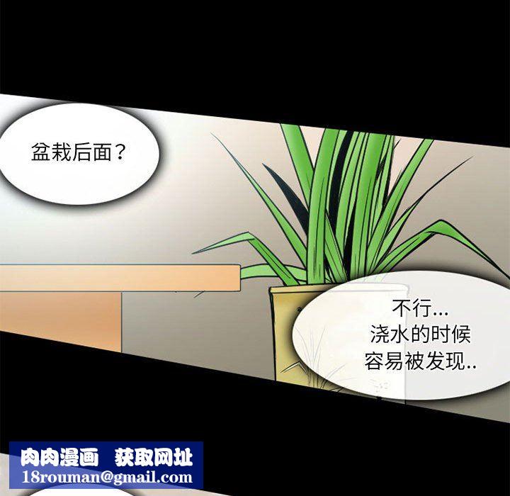 暗黑之戀第34話