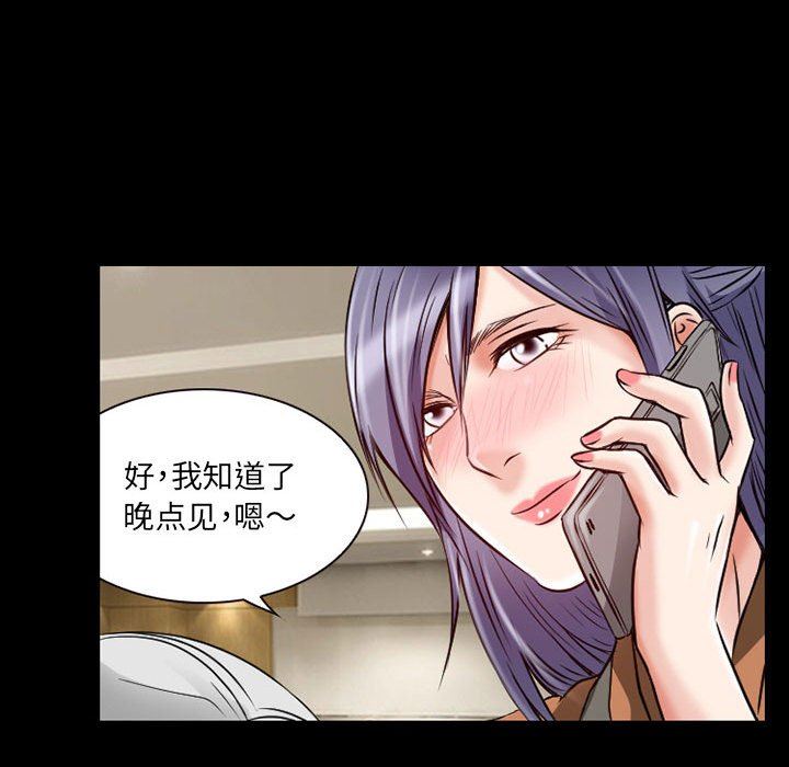 暗黑之戀第34話