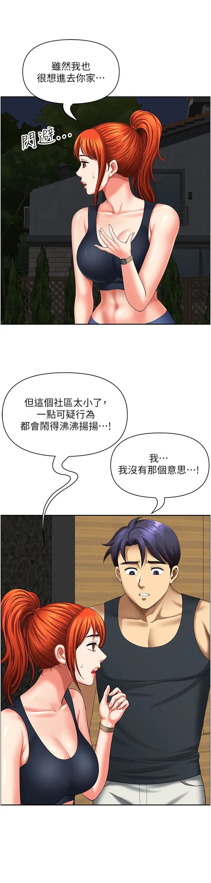 地方人妻們第15話-初見驚天巨鵰